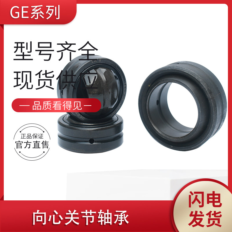 自润滑向心关节轴承GE140ES 内径140外径210内圈高90外圈高70mm