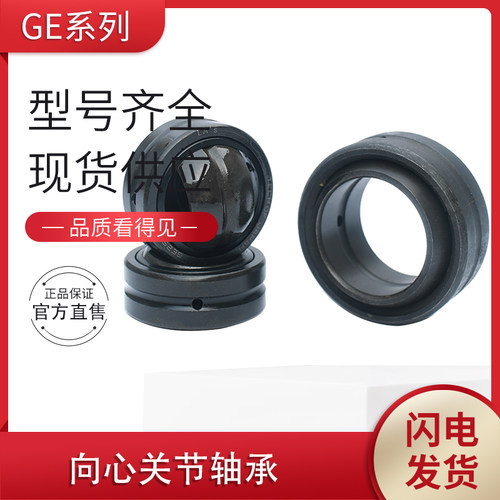 自润滑向心关节轴承GE140ES 内径140外径210内圈高90外圈高70mm