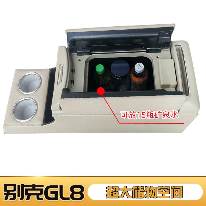 别克GL8扶手箱新款gl8商务车28T/25S胖头鱼老陆尊改装专用手扶箱