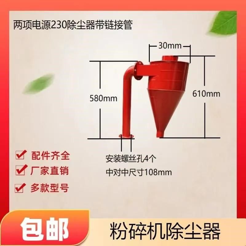 35自吸式粉碎机配件大中小型除尘器多功能磨粉机沙克龙集料器料斗