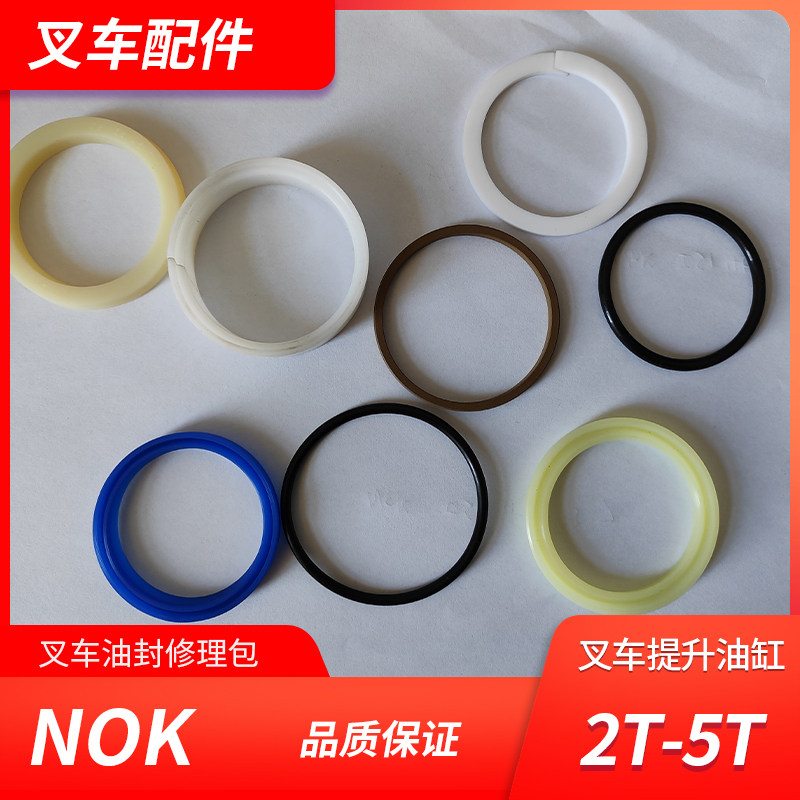 合力叉车油缸油封杭叉台励福龙工中力油封修理包倾斜油缸油封大全