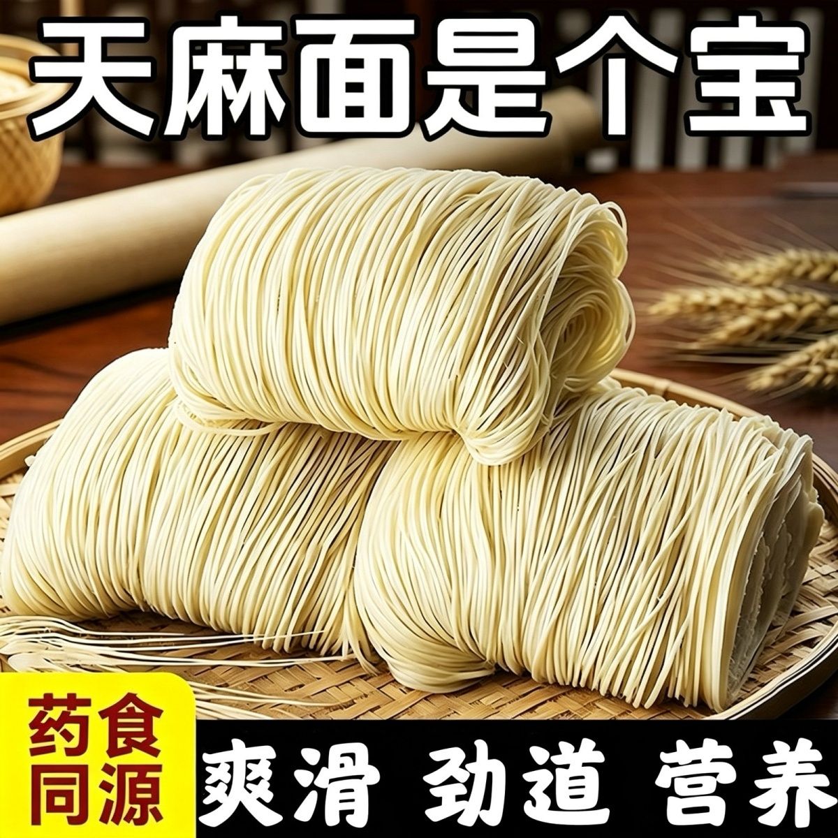 20袋】天麻挂面面条龙须面新鲜生野生鲜乌原浆手工面整箱鸡蛋劲道