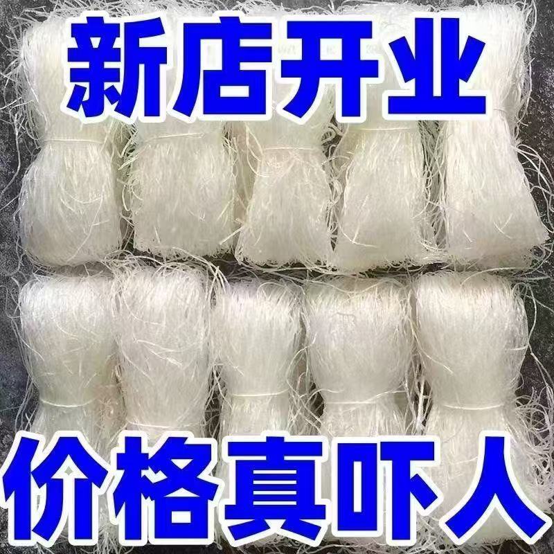 4斤】龙和工艺粉丝米线麻辣烫花甲粉丝箱装粉丝外卖商用速食粉丝