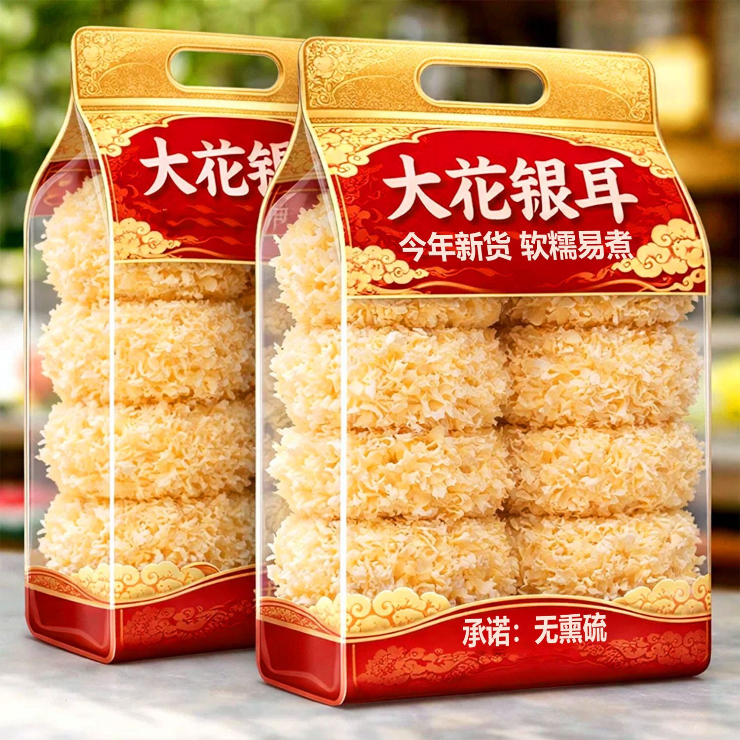 当季新货古田大花银耳干货煲汤