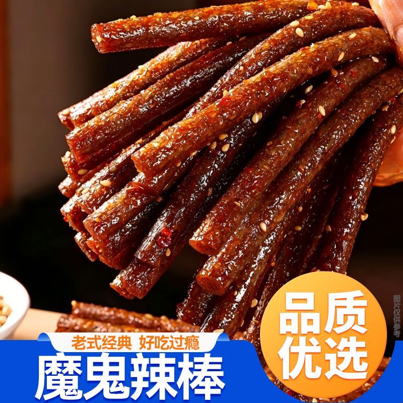 魔鬼辣棒大长筋零食怀旧童年辣条解馋香辣经典面筋网红校园小零食