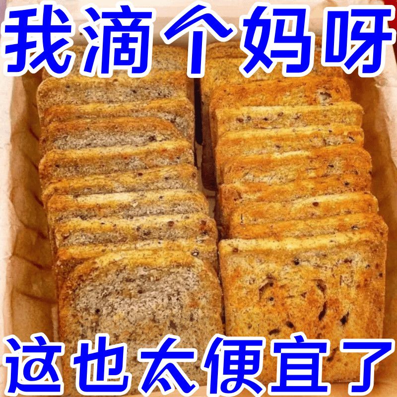 三色藜麦烤馍片无添蔗糖低脂代餐