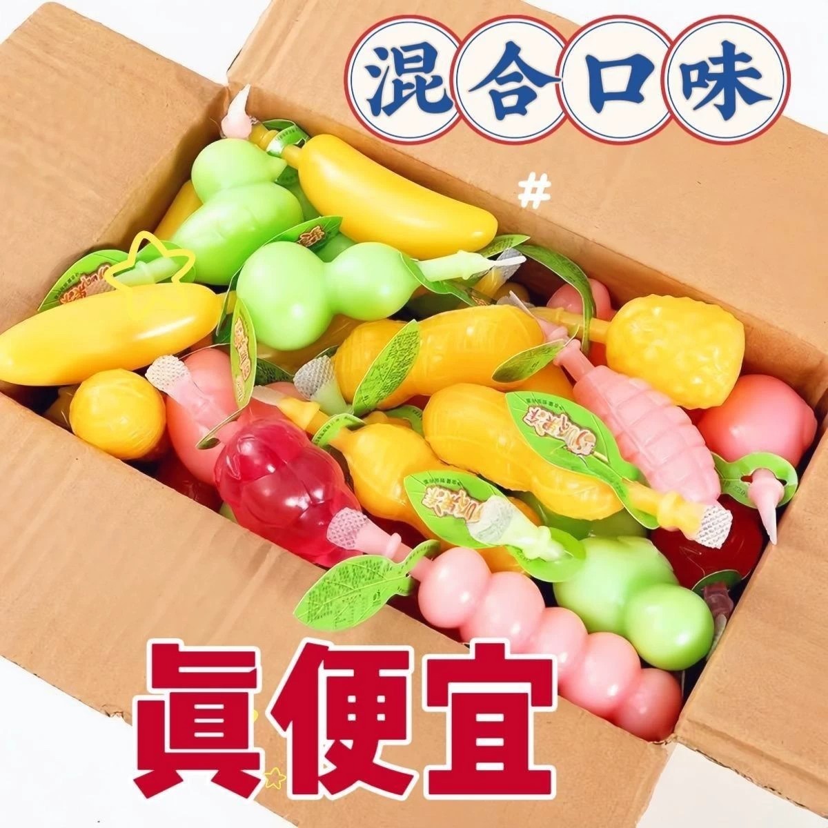 5斤超值混合味椰果肉果冻