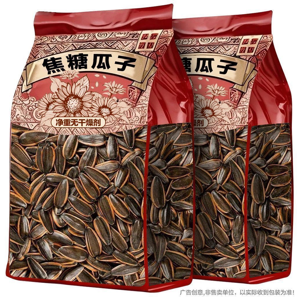 焦糖瓜子500g袋装大颗粒葵花籽新货炒货零食焦糖味健康散装核桃味