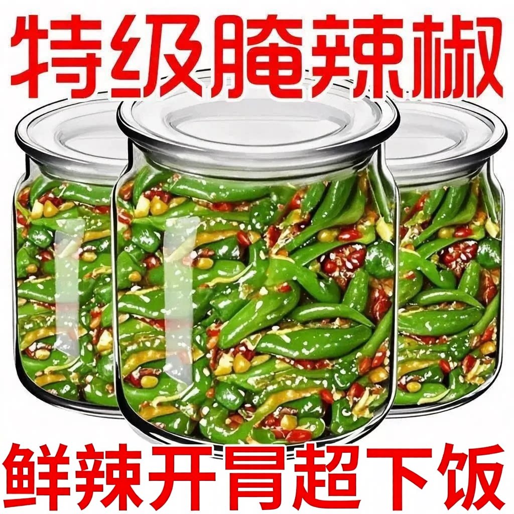 江西味道腌辣椒辣菜酸辣下饭菜辣椒酱咸菜泡菜脆辣青椒坛子凉拌菜