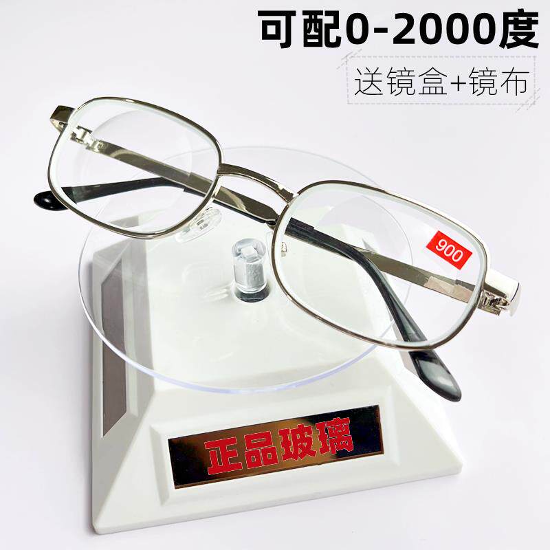 老花眼镜玻璃镜片男高清耐划全框金属架子超薄镜片有度数一套男女图片