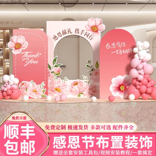 母亲节场景布置装饰店铺商场美容院氛围主题活动美陈气球kt背景板