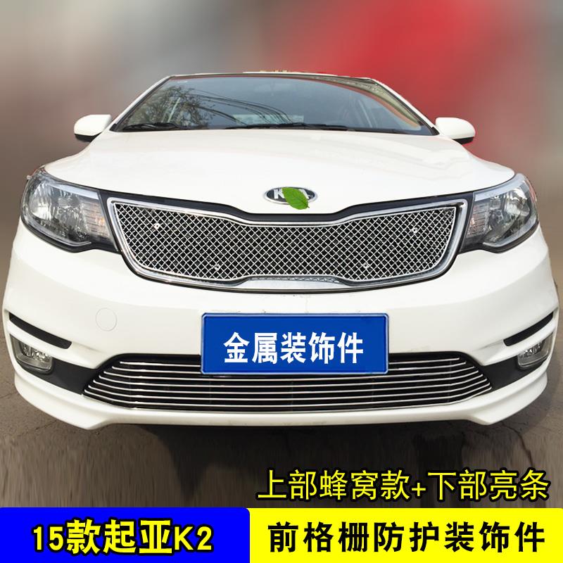12-20款起亚K2中网外观改装件 前脸专用汽车用品防护配件装饰亮条