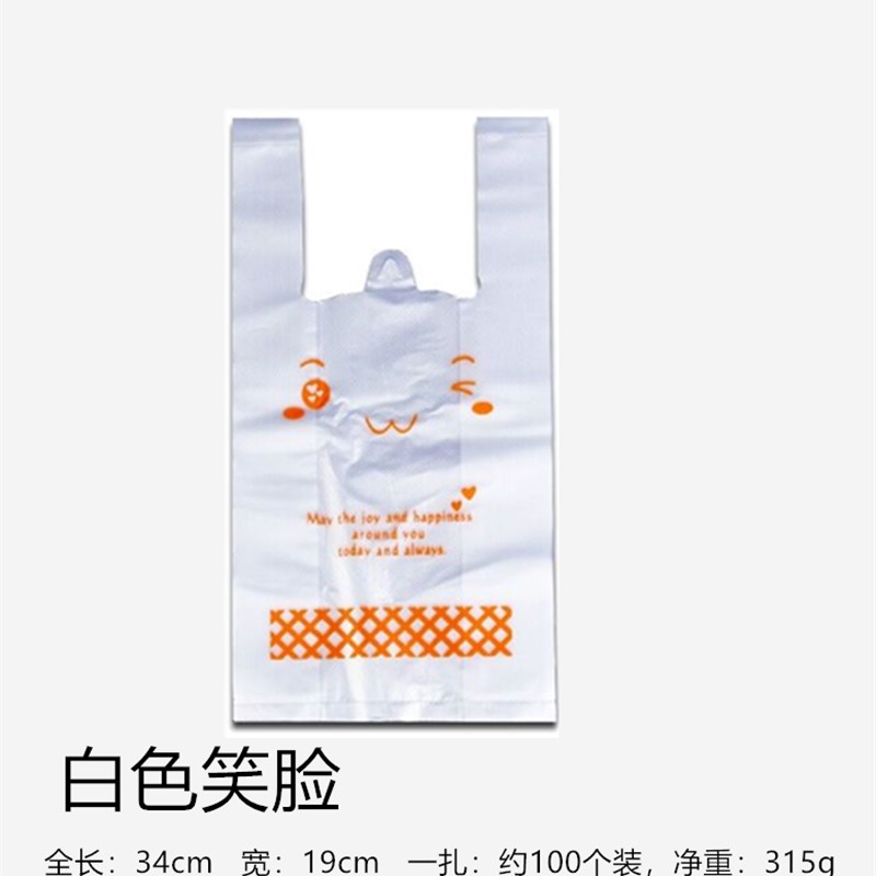 一次性笑脸打包袋 专业甜品打包袋 烘焙外卖袋子 马甲礼品塑料袋