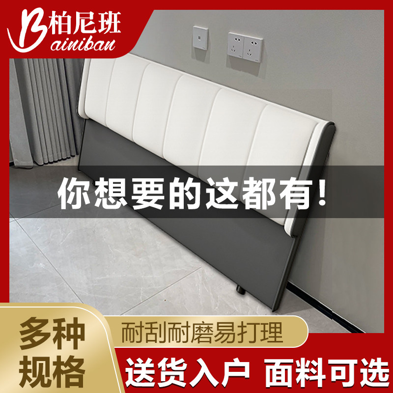 床头板软包靠背垫一体落地2025新款榻榻米床头改造软包儿童防撞