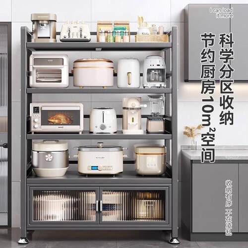 厨房置物架落地多层收纳架家用微波炉锅具储物架靠墙一体收纳柜子