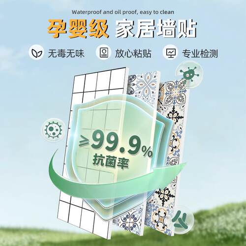 铝塑板瓷砖墙纸自粘防水防潮墙面装饰厨房卫生间防油防大理石贴纸