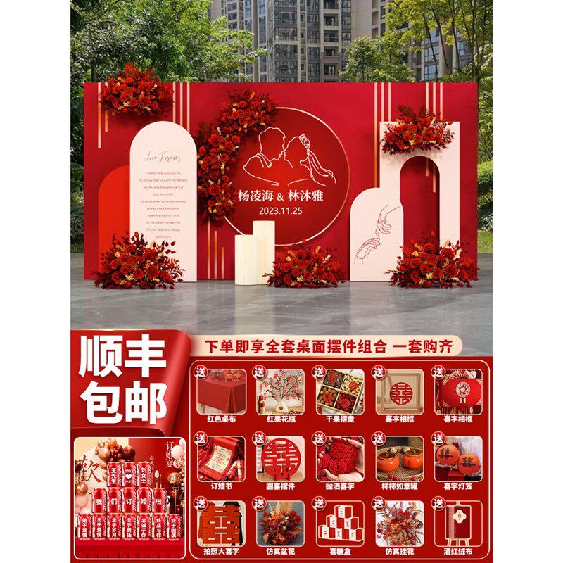 酒店婚礼现场布置装饰假花气球场景户外农村庭院订婚宴背景墙kt板