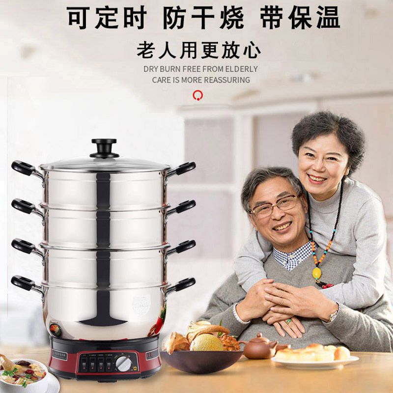 可定时电蒸锅多功能家用一二三多层大容量蒸煮一体防干烧电热锅