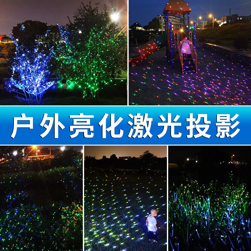 动态星空投影灯萤火虫闪耀激光灯户外防水投影灯景观亮化星光灯