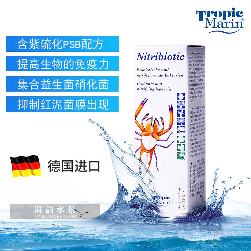 活性海水tm全菌鱼缸消化反硝化细菌系统鱼缸用硝化菌水族硝化活菌