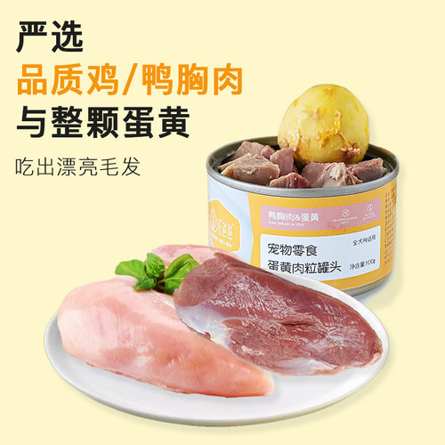 汪爸爸宠物零食蛋黄肉粒狗罐头小型犬幼犬湿粮拌饭蛋白营养狗零食