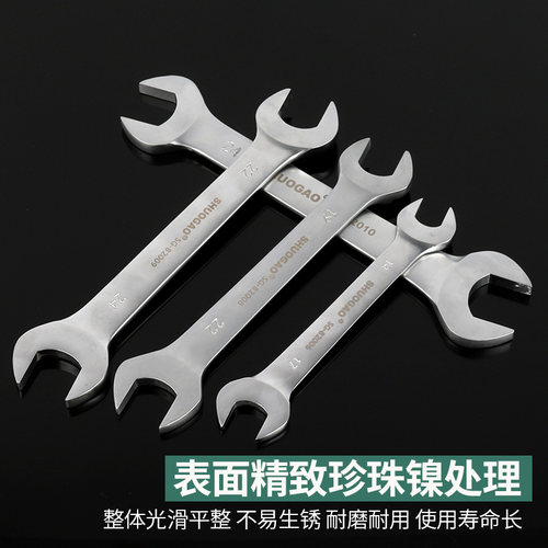 双头呆扳手8-10-12-14-17-19-22-24-27-36mm开口扳手五金工具套装