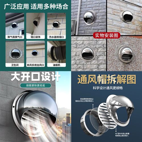 304不锈钢风帽外墙防风罩通风口透气帽排气出风口卫生间110防鸟罩