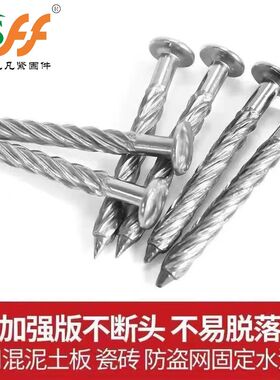 圆形自攻螺纹钉螺旋螺纹花纹平头十字电镀镀锌螺钉门窗减速带钉子