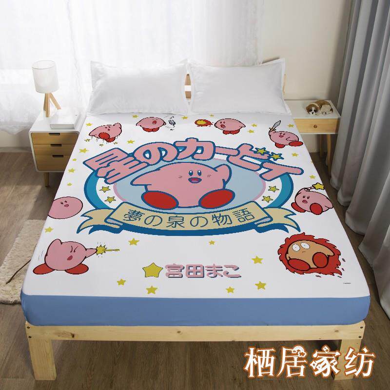 卡通星之卡比床笠单品床套四季款席梦思床垫防尘保护床罩床上用品