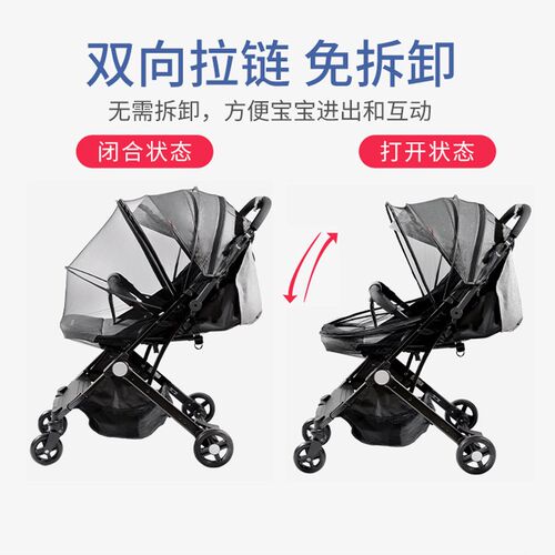 婴儿车蚊帐全罩式通用外出宝宝遛娃神器推车防蚊罩可折叠加密网纱
