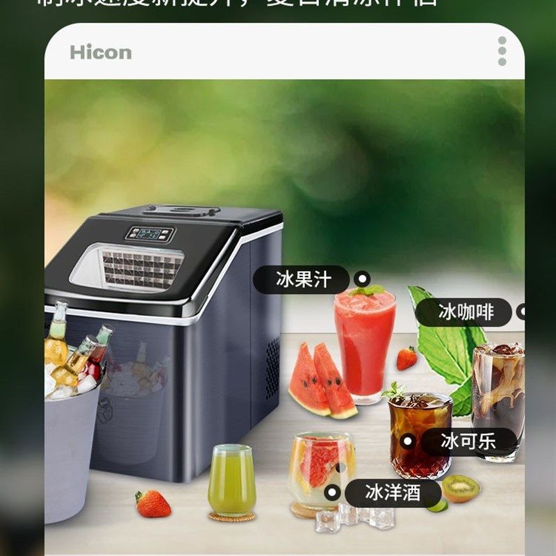 惠康制冰机家用25公斤奶茶店小型商用酒吧方形冰块制作机器桶装水