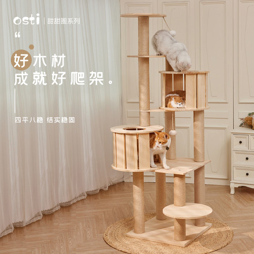 有朵猫超大型全实木猫爬架猫窝猫树一体布偶缅因太空舱实木柱