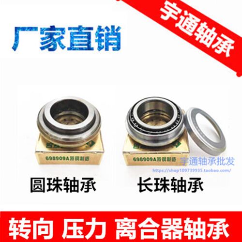 万向 时风机动三轮车前把压力方向轴承698909 698709 转向轴承