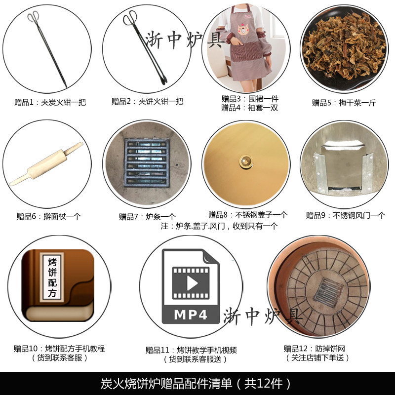 包邮加厚加大不锈钢烧饼炉子酥饼炉梅干菜烤炉缙云烤炉