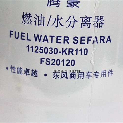 1125030-KR110油水分离器 FS20120柴油滤清器粗滤 适配东风天锦KR