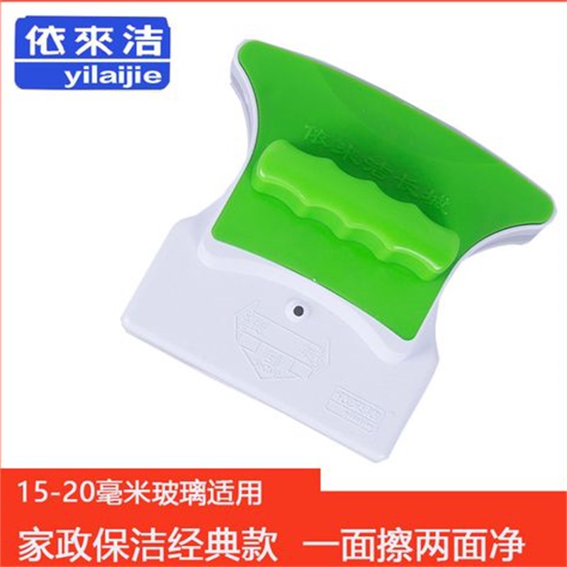 依来洁馨瑞磁XRC双层玻璃擦双面擦窗户工具玻璃清洁器中空玻璃擦