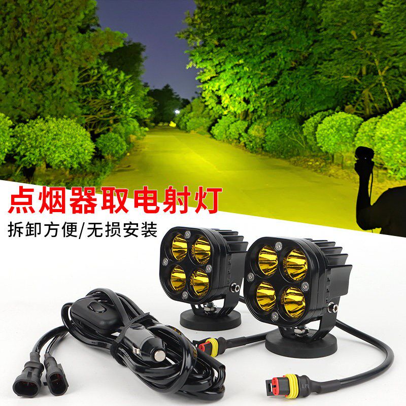 汽车led射灯外置车顶磁吸露营灯越野车改装超亮中网强光点烟器灯