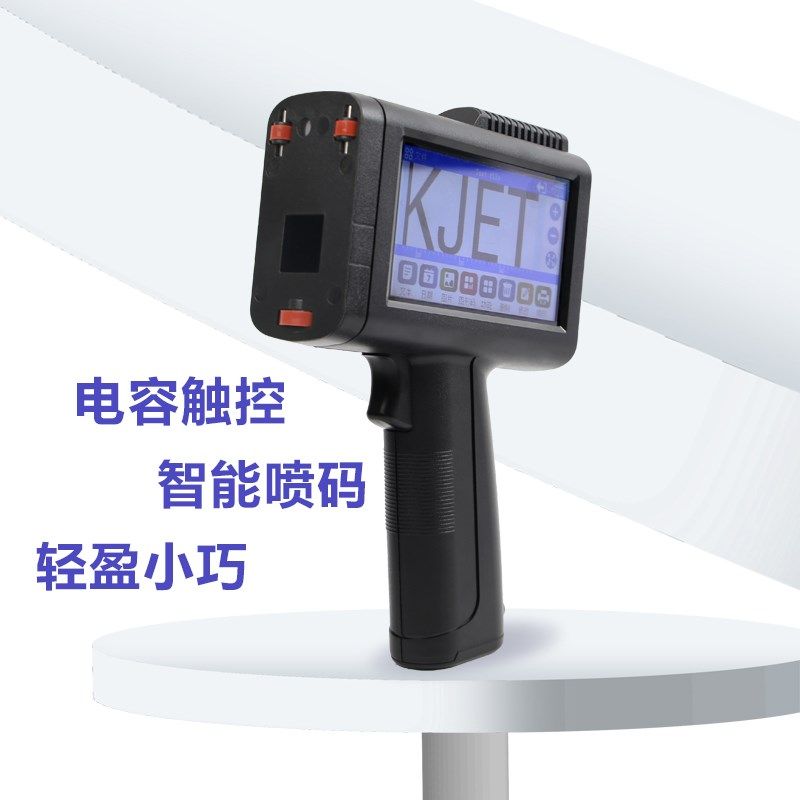 喷码机手持小型油墨打码器打生产日期价格标签智能改日期流水线改