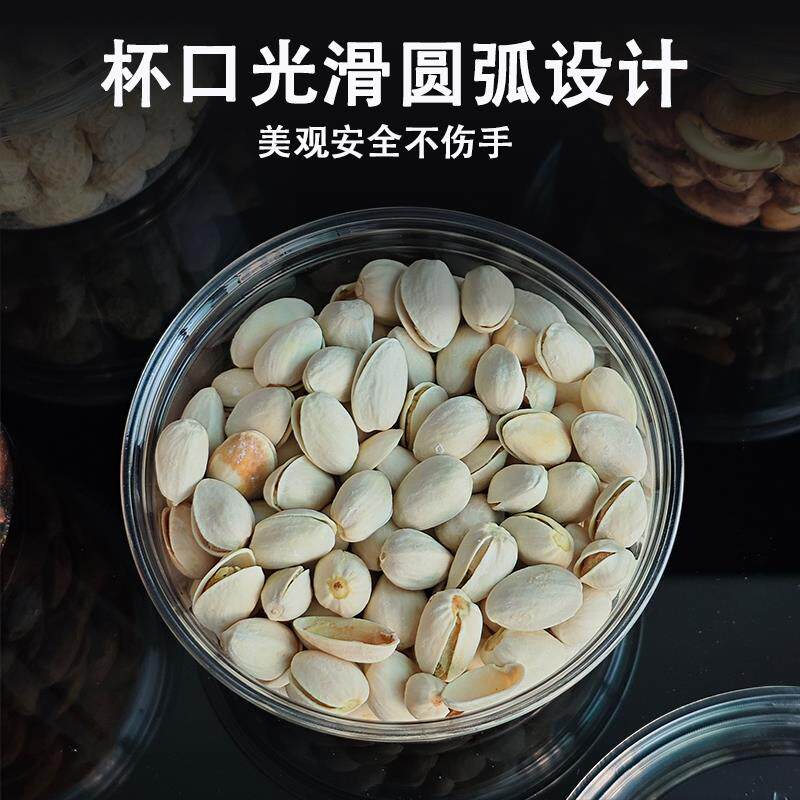 网红商用一次性透明塑料坚果包装盒密封炒货干地瓜花生零食打包杯