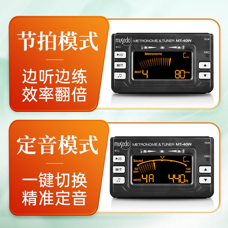 小天使调音器管乐专用校音器长笛/小号/笛子/萨克斯节拍器定音器