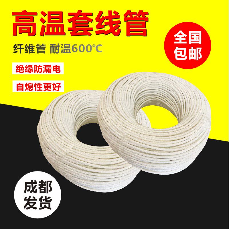 耐高温套管定纹管玻璃纤维电线护套管阻燃绝缘套管玻纤管黄腊套管
