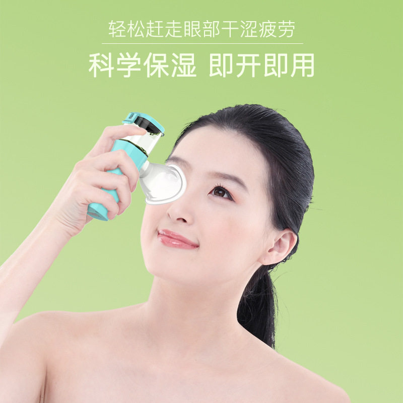 雾化润眼仪纳米喷雾眼睛加湿器蒸汽电动洗眼仪护眼仪干眼症蒸眼仪