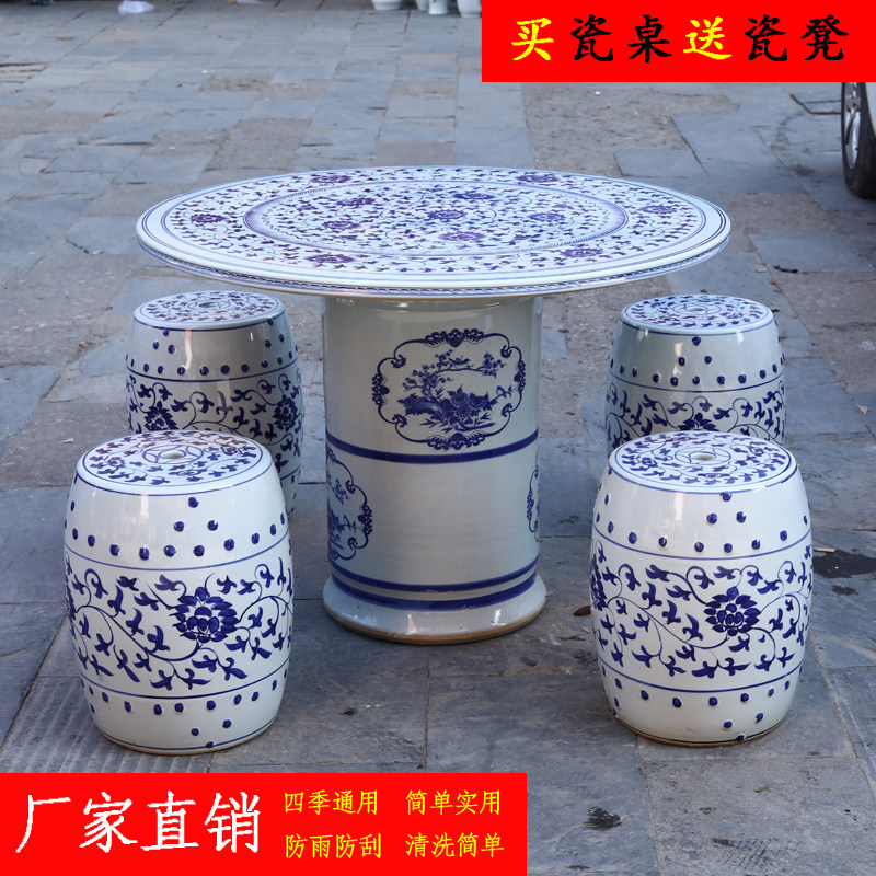 陶瓷桌子凳子套装阳台户外庭院花园室外休闲青花瓷装饰圆桌椅摆件