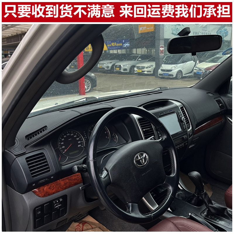 03-09款老普拉多2700霸道4000仪表盘避光垫改装工作台防晒遮阳垫