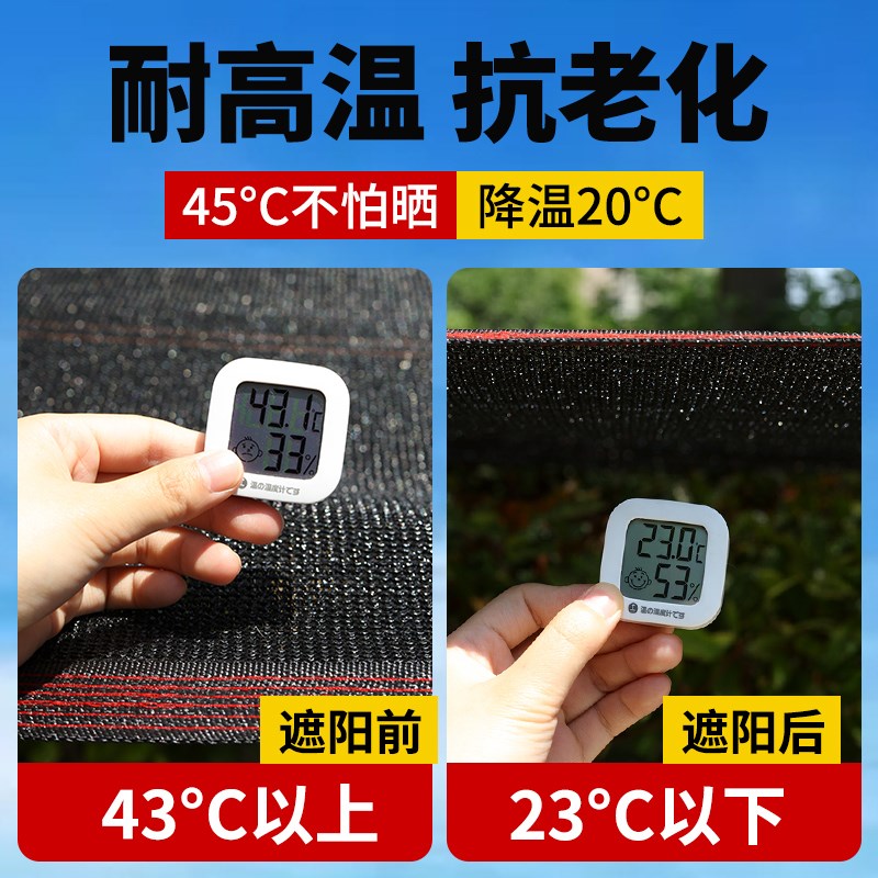 黑色遮阳网加厚加密防晒网隔热抗老化遮阴遮光布太阳院子阳台楼顶