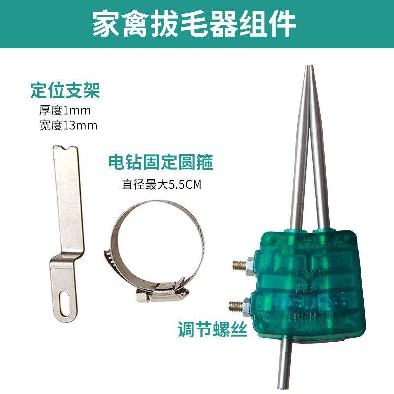 鸡毛鸭毛拔毛器杀鸡鸭拔毛机器除毛机家禽除毛器专用工具手持快速