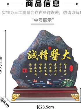 大医精诚送感谢医生医师节办公室装饰品中医院诊所开业礼物摆件
