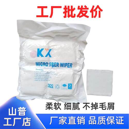 电视液晶屏幕擦拭布笔记本电脑手机清洁布镜头擦屏布KX4006无尘布