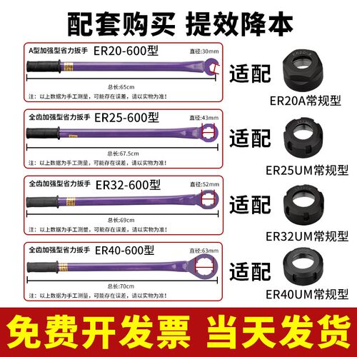 ER25\/32UM全牙开口扳手雕刻机石材主轴螺帽加长加强型省力扳手
