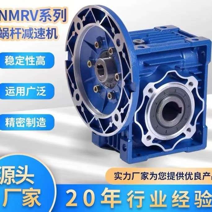 NMRV063-15-80B5洗车设备顶刷专用减速机配防水电机厂家直销